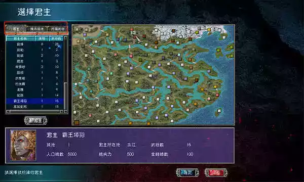 三国群英传7官方原版