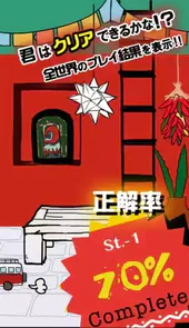 逃出红房子小游戏