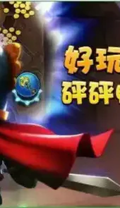 疯狂的麦咭2手游