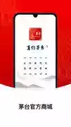 i茅台老版本