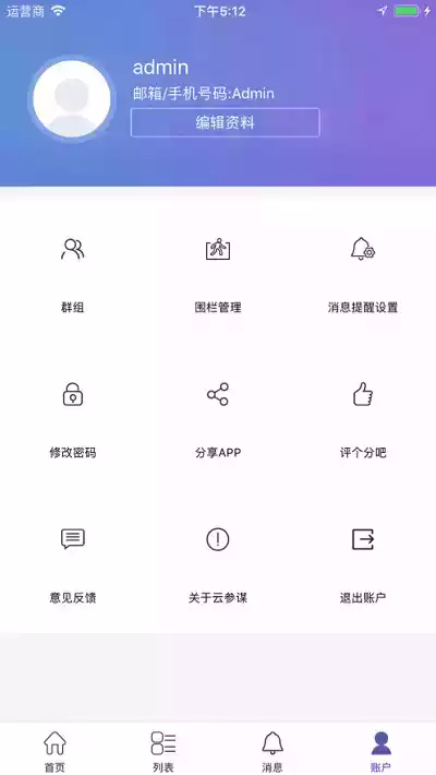 云比邻手机app最新版本