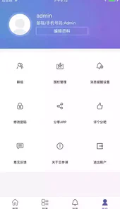云比邻手机app最新版本