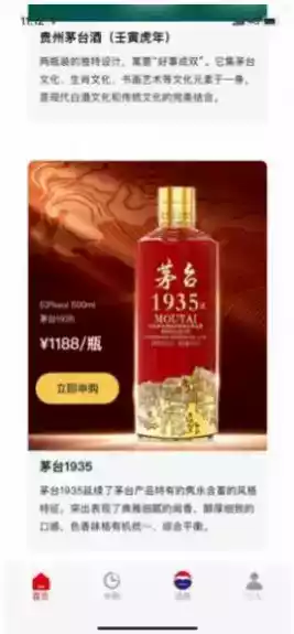 茅台电商平台官网