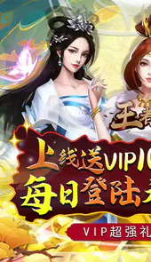王者光辉满v版