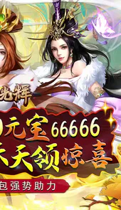 王者光辉满v版