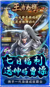 王者光辉满v版