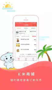 k米商家