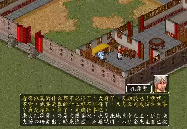 金庸群侠传5 修改器