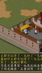金庸群侠传5 修改器