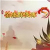 金庸群侠传5 修改器 4.28
