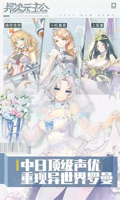 异次元主公(百抽狂送)