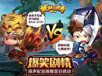 武林外传电影手游bt