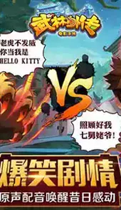 武林外传电影手游bt