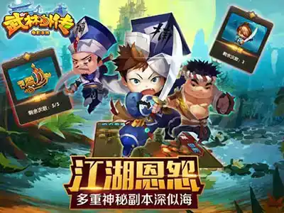 武林外传电影手游bt