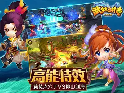 武林外传电影手游bt