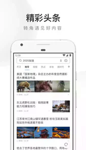 2020年uc手机浏览器