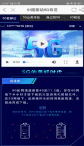河南移动网上营业厅最新