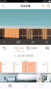 乐橙最新版
