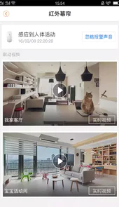 乐橙最新版