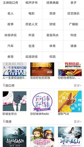 免费听书有声小说最新