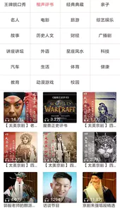 免费听书有声小说最新
