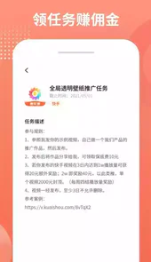 推推侠官方