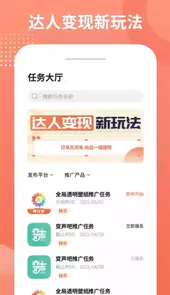 推推侠官方