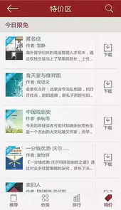 凤凰读书官方网站
