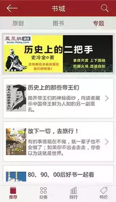 凤凰读书官方网站