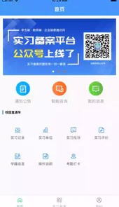 职校家园旧版本