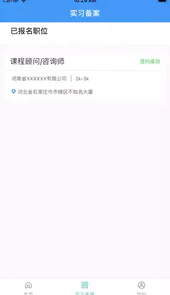 职校家园旧版本