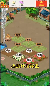 王者花园小游戏