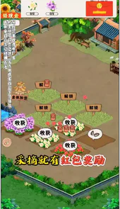 王者花园小游戏