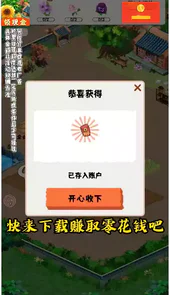 王者花园小游戏