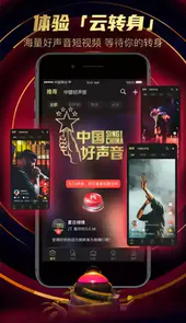 中国好声音官方版本
