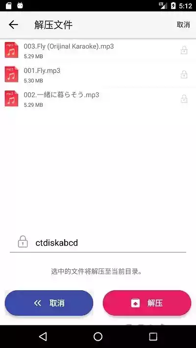 城通网盘apk