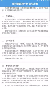 职校家园最新版