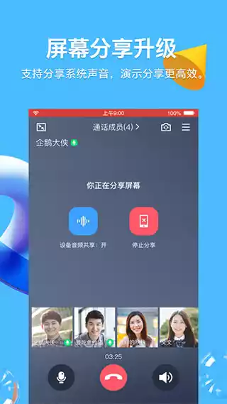 最新版腾讯qq