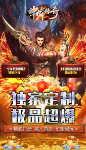 神谕传奇满v版