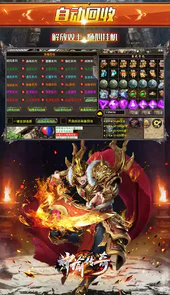 神谕传奇满v版