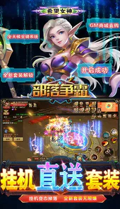 部落争霸（全新套装）