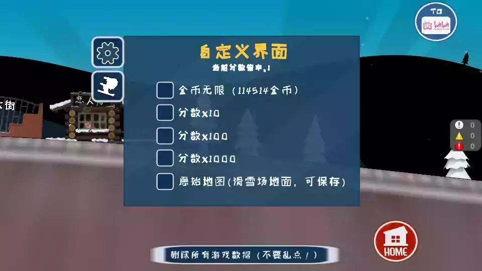小亮大冒险3.0版