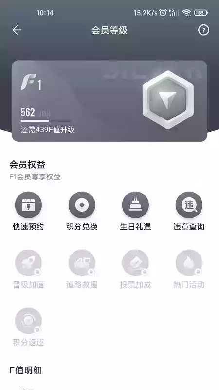 一汽丰田官网app