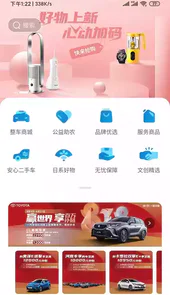 一汽丰田官网app