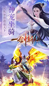 一剑斩仙官网