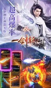 一剑斩仙官网