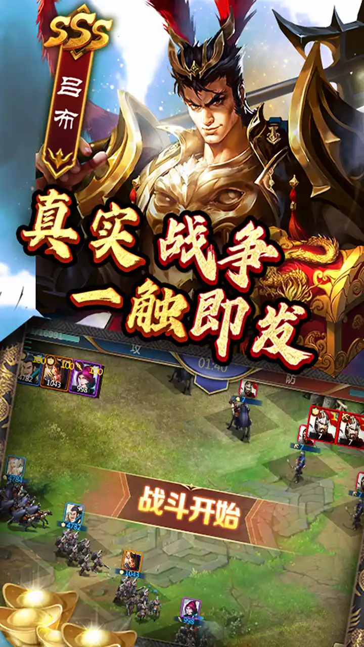 一统天下(乱世出英雄)