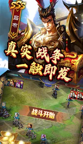 一统天下（乱世出英雄）