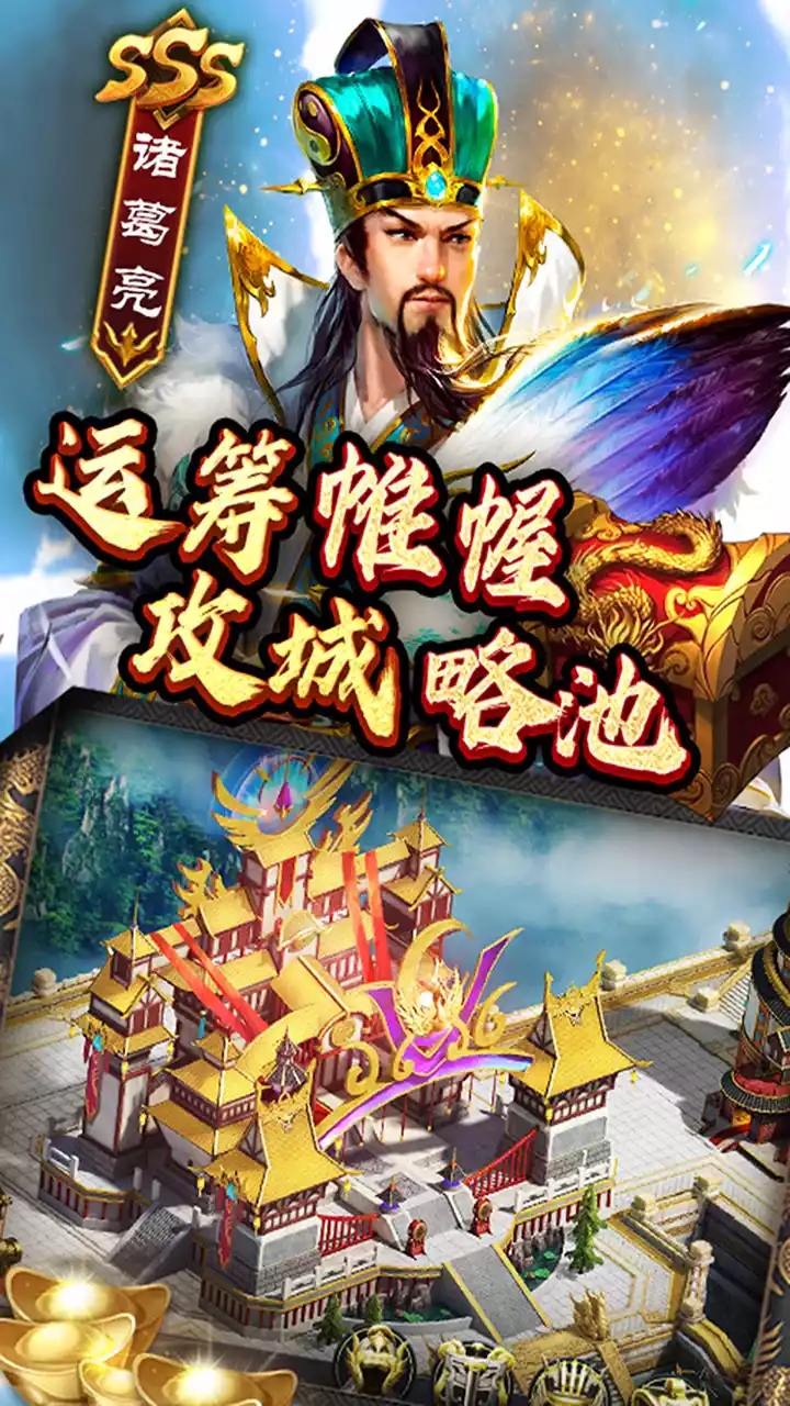 一统天下(乱世出英雄)