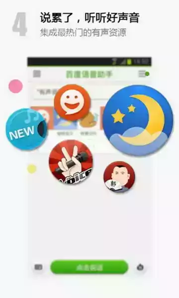 百度语音助手app官方免费